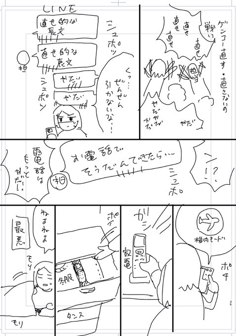 その節は大変申し訳ございませんでした日記 