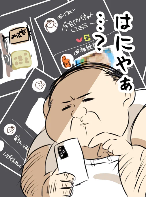 イベント不参加の時の
おじさんのTL 