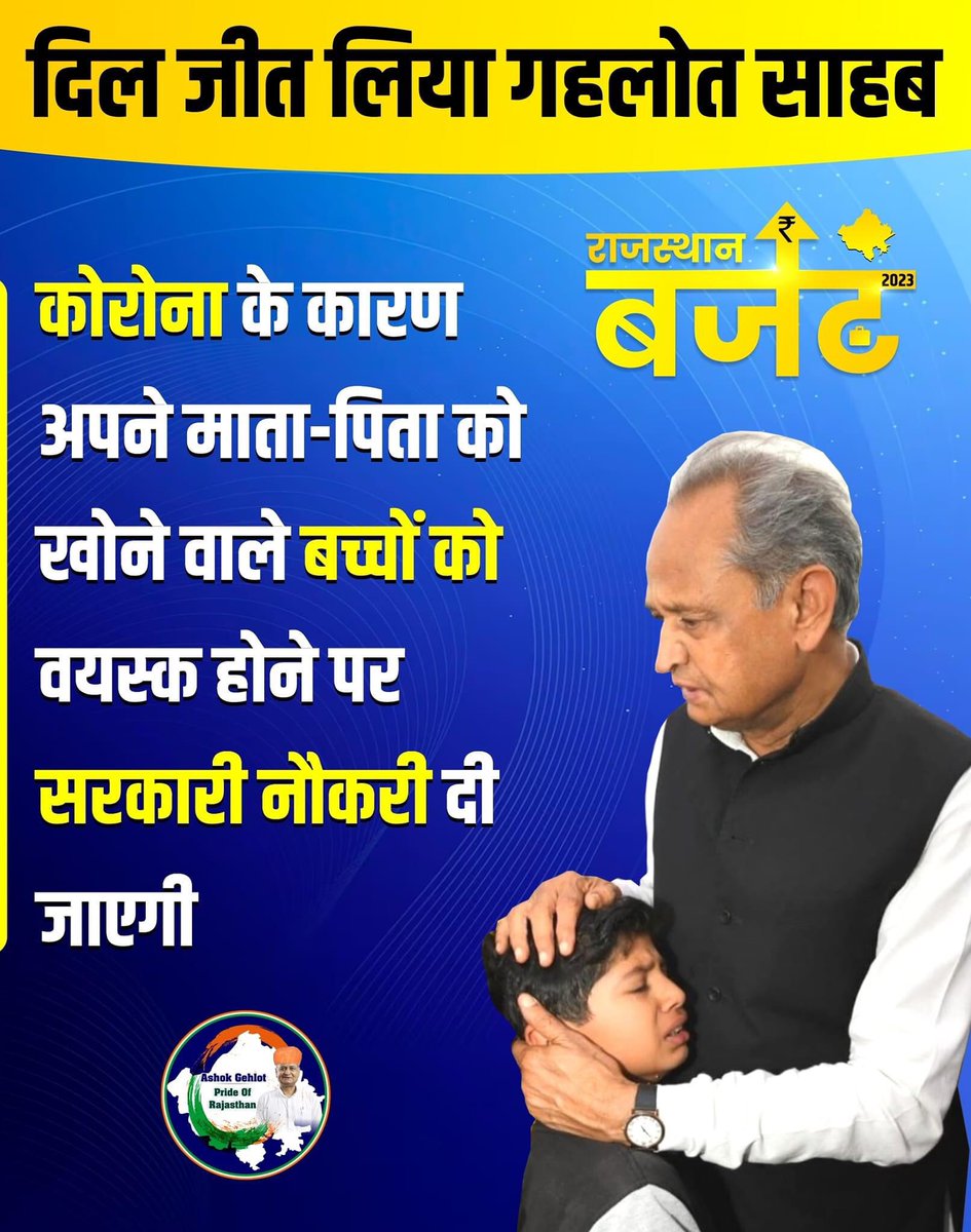_Team_LS's tweet photo. दिल जीत लिया गहलोत साहब..

कोरोना के कारण अपने माता-पिता को खोने वाले बच्चों को वयस्क होने पर सरकारी नौकरी दी जाएगी !
#RajasthanBudget2023 https://t.co/rvt17aqiAU