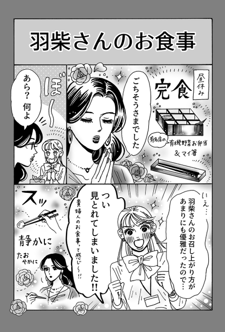 「人生の喜び」を手に入れるためなら頑張れる

『メンタル強め美女💄白川さん』
最新話更新 