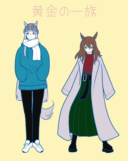 私服交換とかして遊んで欲しいというお気持ち表明 