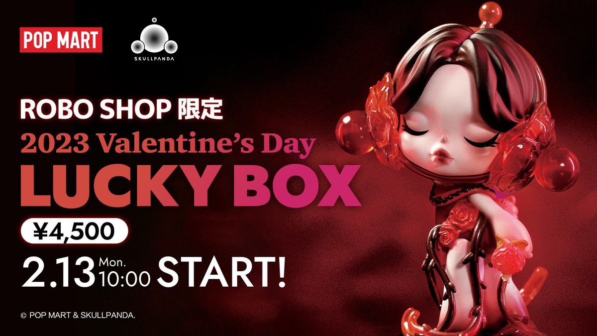 🌹ROBOSHOP限定🌹 ♥️第3弾：2023 Valentine's Day LUCKY BOX 2月13日