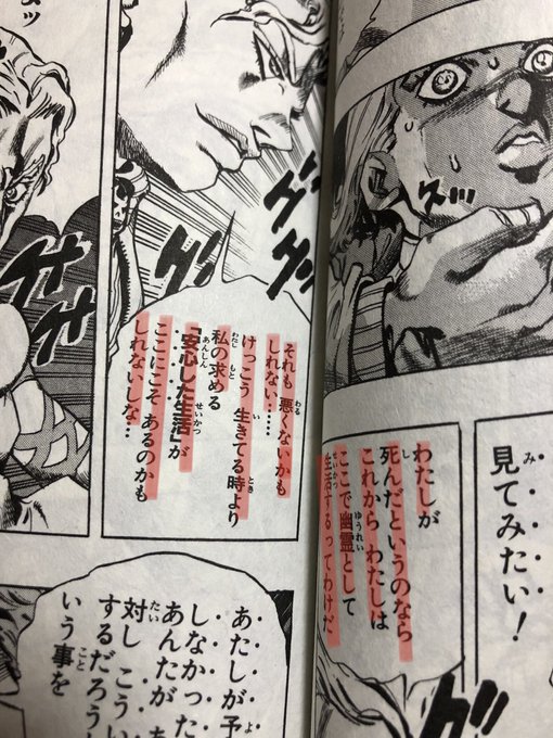 アニメ版ではセリフがカットされちゃってた
吉良吉影のヤバさがわかる好きなシーン。 
