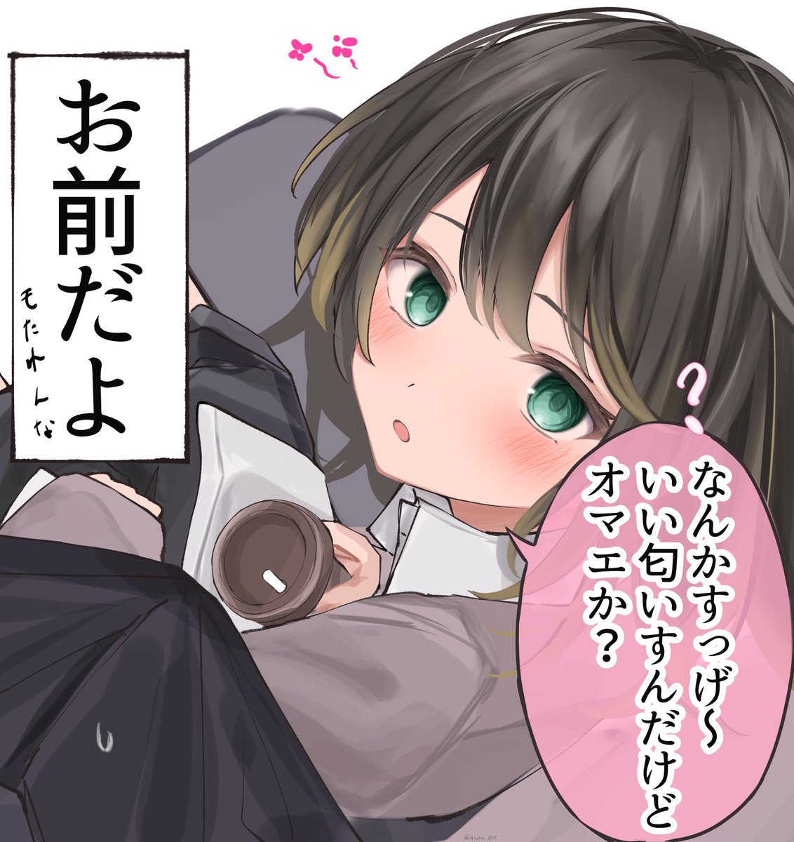TSった不良の親友が鈍すぎる件 