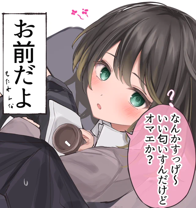 TSった不良の親友が鈍すぎる件 