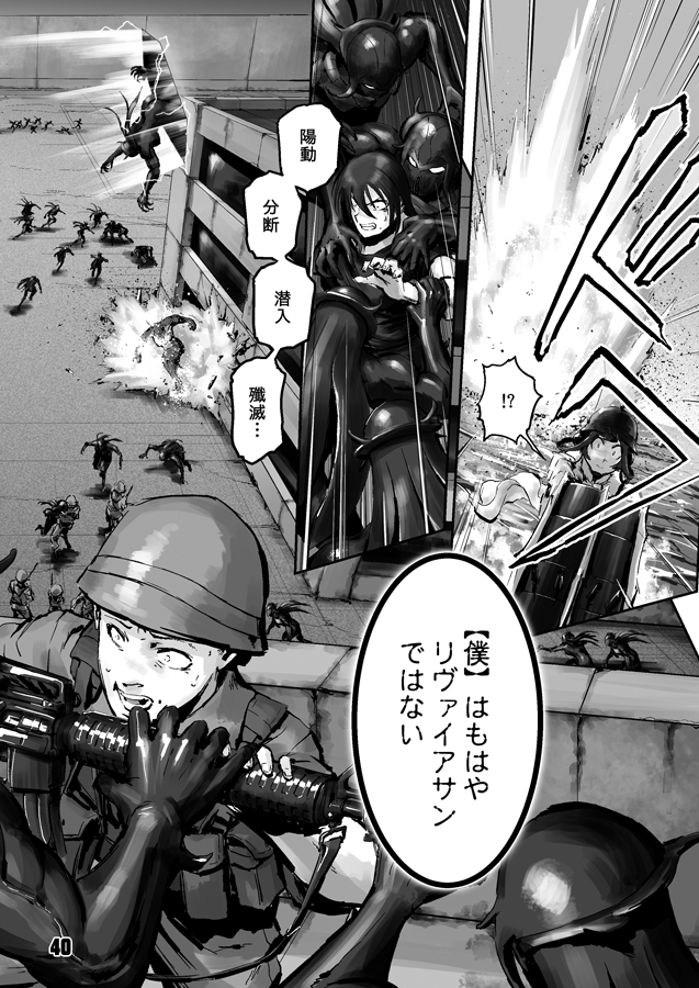 2023年1月新刊 艦これ同人誌
『航空戦艦 対 不死身のドラゴン五人衆 第三集』
(15/33)
#チョウフシミンの漫画 