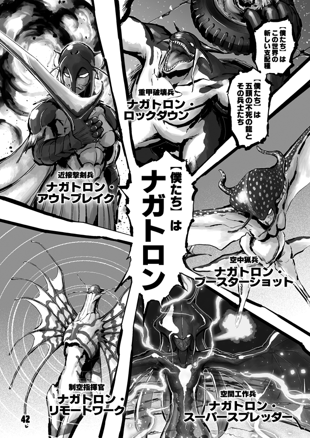 2023年1月新刊 艦これ同人誌
『航空戦艦 対 不死身のドラゴン五人衆 第三集』
(15/33)
#チョウフシミンの漫画 
