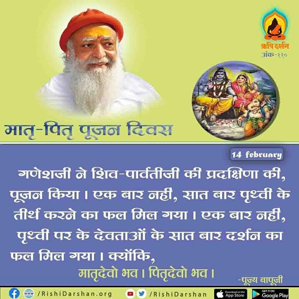 BhairavDuttSha2's tweet photo. #HazardsOfValentinesDay
 बर्बाद हो रहा सुंदर सामाजिक ढांचा, पेरेंट्स मजबूर थे वृद्धाश्रमो मे जाने को द्रवीभूत हृदय के
Sant Shri Asharamji Bapu ने इसे रुकवाने हेतु
Parents Worship Day से, Youth ने जाना पेरेंट्स का प्रेम ही असली है वे कहते हैं
No Old Age Homes, पेरेंट्स चाहियें https://t.co/Y7vCkxTysT