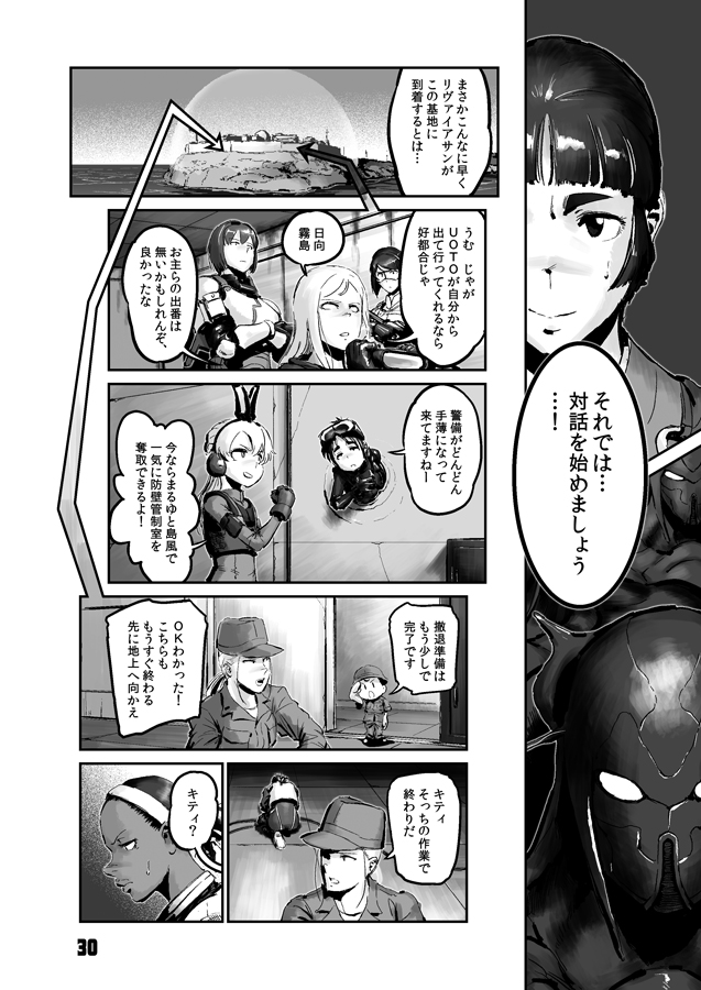 2023年1月新刊 艦これ同人誌
『航空戦艦 対 不死身のドラゴン五人衆 第三集』
(12/33)
#チョウフシミンの漫画 