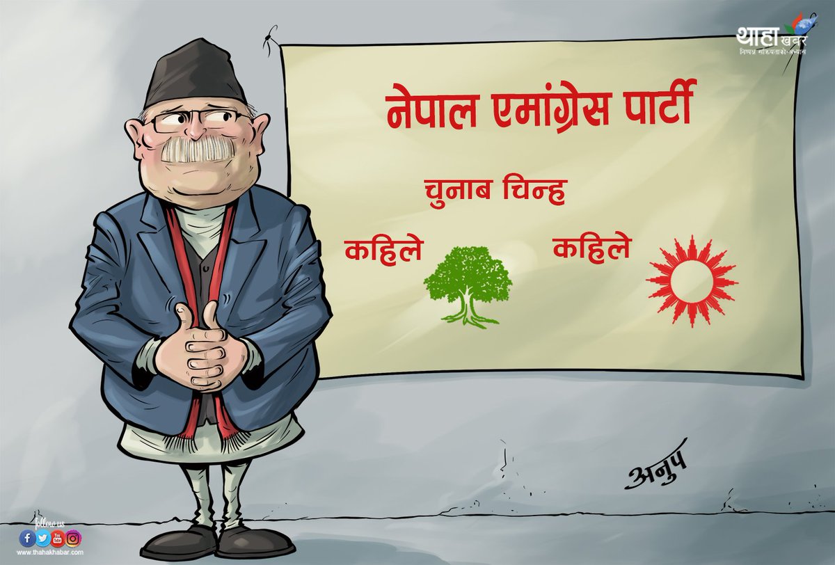 belakoboli's tweet photo. बिक्न छाडेकाे पार्टीकाे नाम र चुनावचिन्ह फेरेपछि आफु पनि प्रचण्ड-पुकदाबाट छविलालमा ओर्लिने हाेला,हैन्त? https://t.co/JPjulwO9Lj