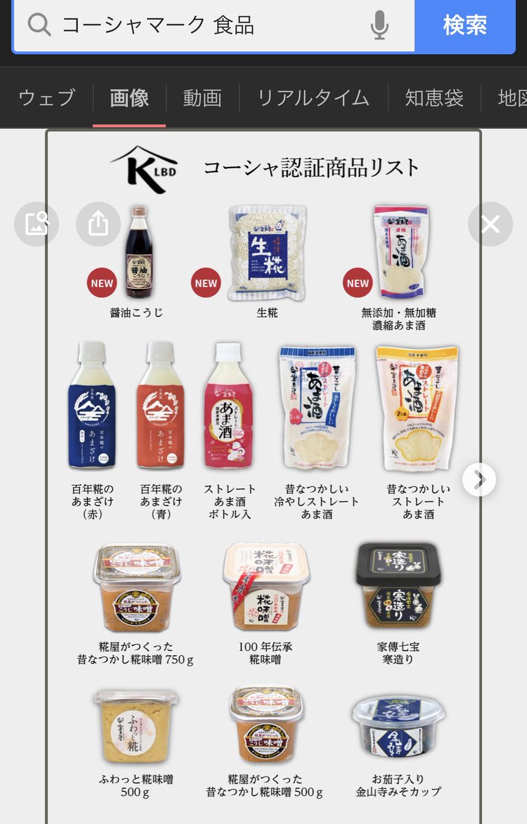 yrzXlZARNuPcPsv's tweet image. コーシャマーク選べばコオロギは入ってない