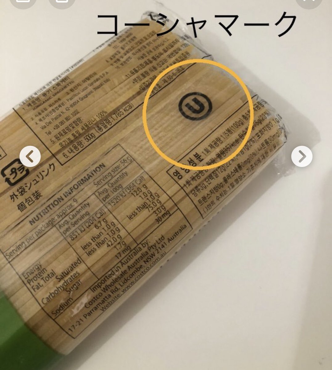 yrzXlZARNuPcPsv's tweet image. コーシャマーク選べばコオロギは入ってない