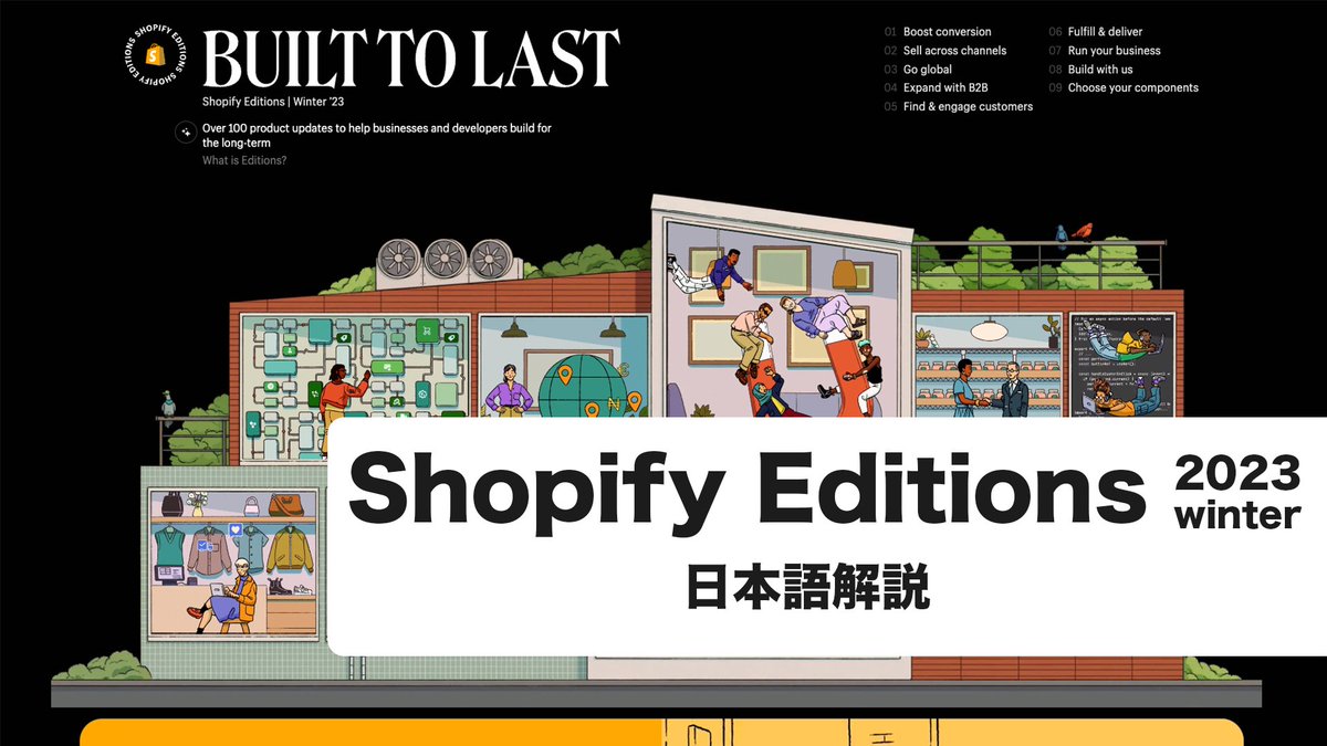 jazzyslide's tweet photo. 上がりました！
Shopify Editions 2023 winter 日本語簡易解説

https://t.co/bDAoFGwt59
#shopify #shopifyeditions https://t.co/F8tVnHKKQF