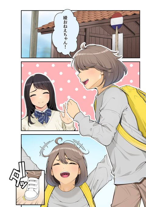 超健全作品
こちらリメイクが終わりそうなので(てか放置してた。。。)
ボイコミつけて出す予定 