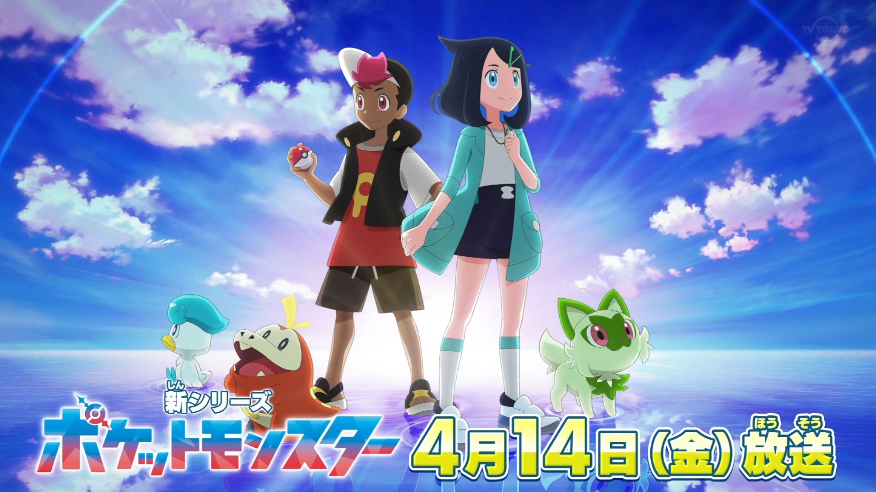 New Pokémon anime series announces the title and opening theme in latest  promo video