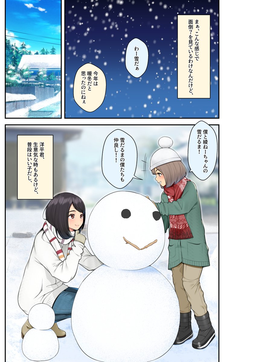 超健全作品
こちらリメイクが終わりそうなので(てか放置してた。。。)
ボイコミつけて出す予定 