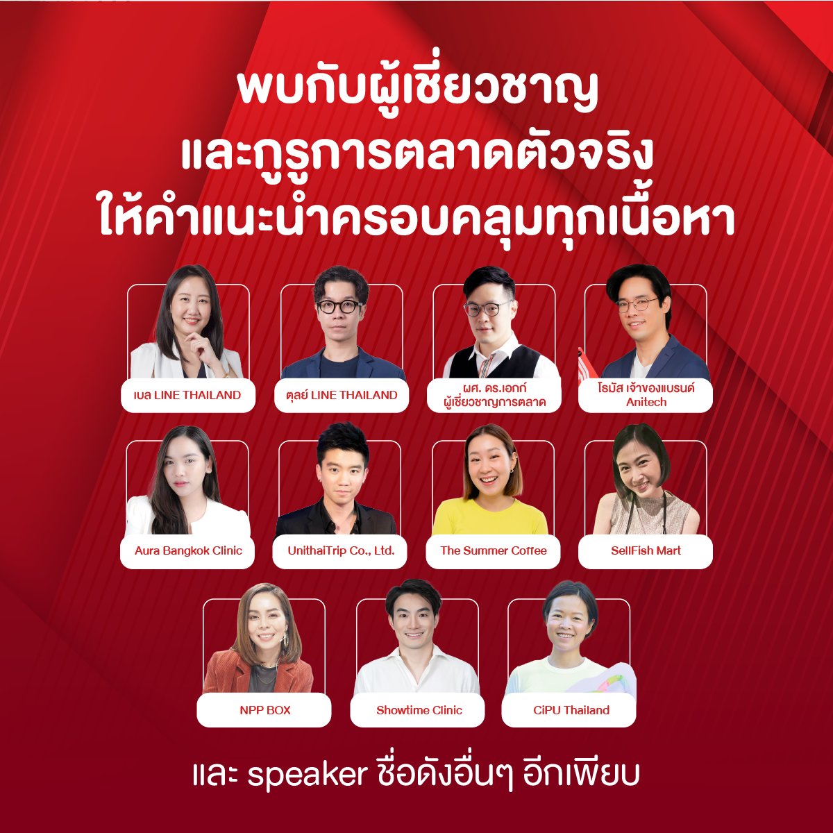 thestandardth's tweet photo. LINE จัดงาน BOOTCAMP DAY ที่จะช่วยอัปสกิลการตลาดและการใช้เครื่องมือ LINE ให้แน่นยิ่งกว่าเดิม ทั้งความรู้การตลาด เทคนิคดึงลูกค้า ฟีเจอร์เด็ดอัปยอด กลยุทธ์ล้นหลามมัดใจลูกค้าได้แน่

🔗 https://t.co/3ljQeRcS0u

#LINEForBusiness 
#BOOTCAMPDAY
[PR NEWS] https://t.co/zjfA9eccAj