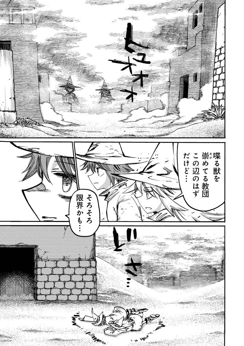 3巻収録「マンティコアのちんちん」
幻獣図鑑や描き下ろしの「ドラゴンゾンビのちんちん」などぜひ読んでいただきたいので、よろしくお願いいたします!
(1/5) 
