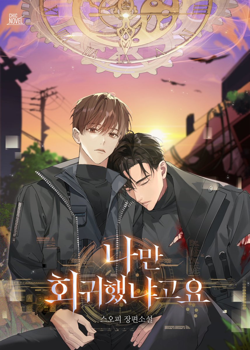 s_o_pi's tweet photo. 🎁RT 이벤트🎁

오늘 <나만 회귀했냐고요> 단행본이 리디에서 출간되었습니다!🥳

RT 한 분을 추첨하여 치킨 기프티콘을 드립니다❤🍗

링크⬇️
https://t.co/ZD4glBM74H https://t.co/20857L8hKB