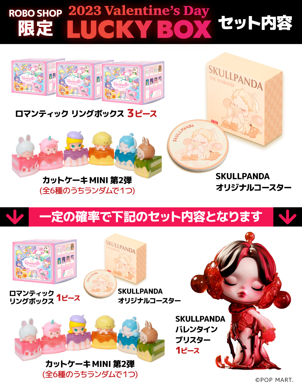取扱店舗限定アイテム POPMART SKULLPANDA セット | kinderpartys.at