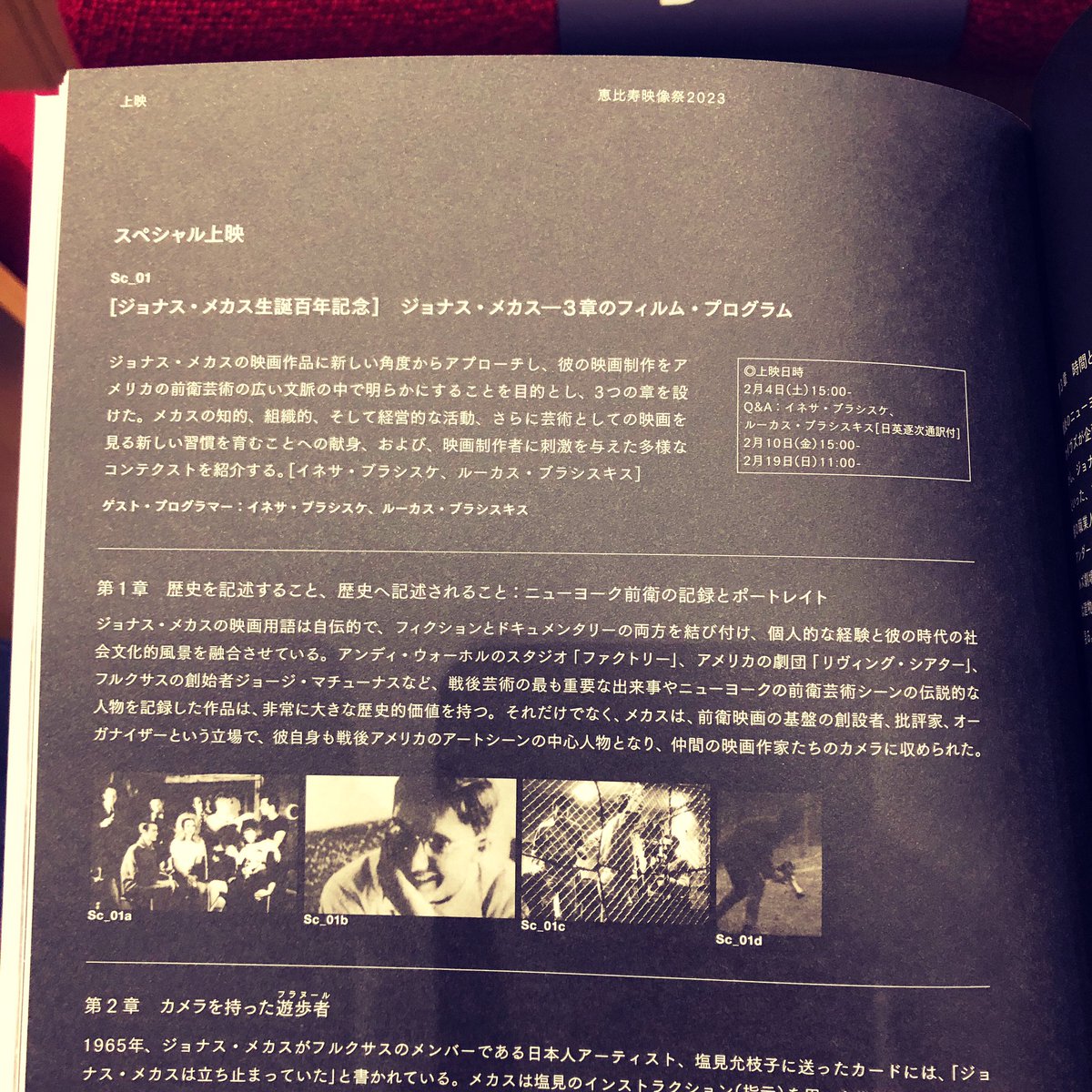 takao_sakai's tweet image. #JonasMekas #MarieMenken #GideonBachmann #StormDeHirsch #恵比寿映像祭 #東京都写真美術館
