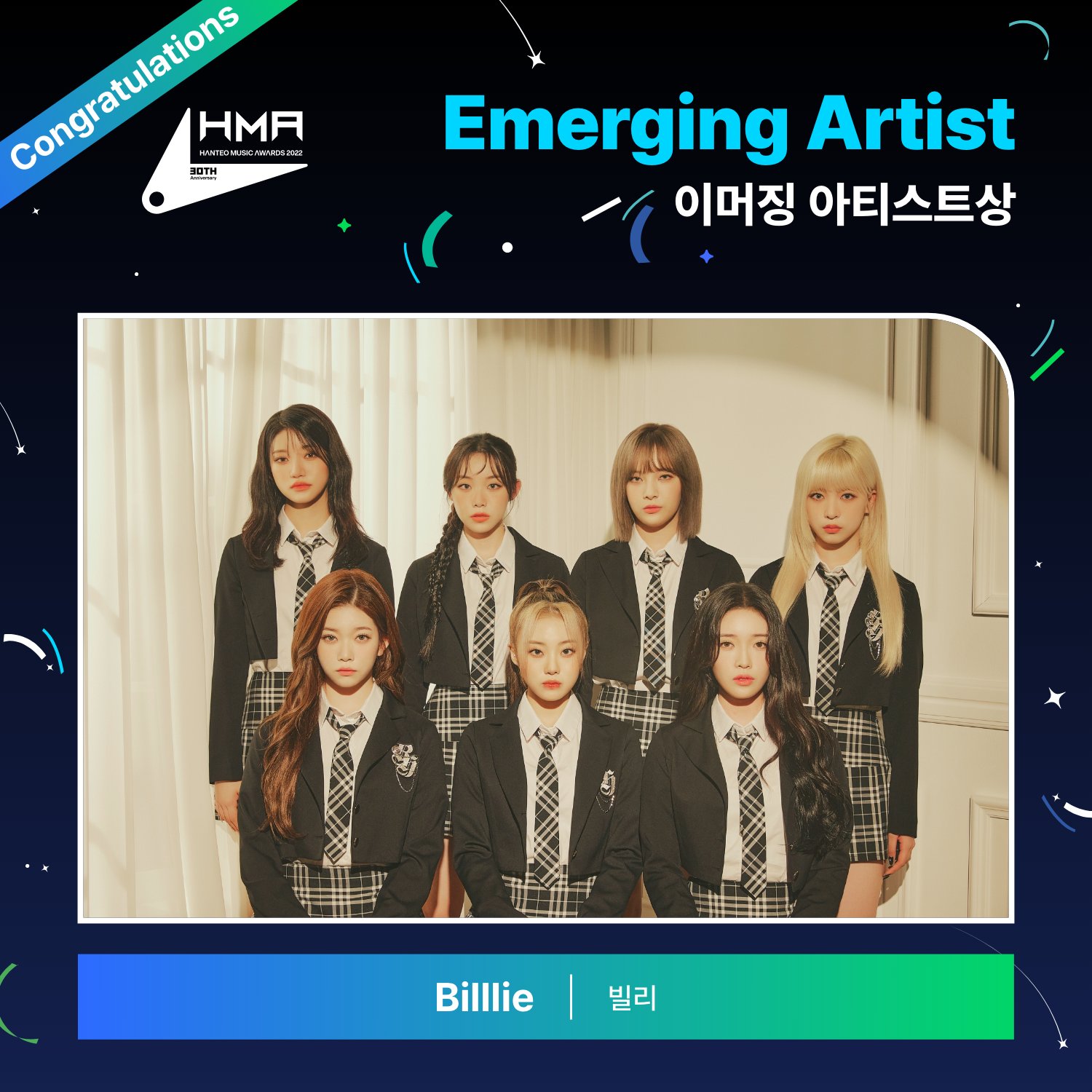 HANTEO MUSIC AWARDS ⋆ Girl Group Stan