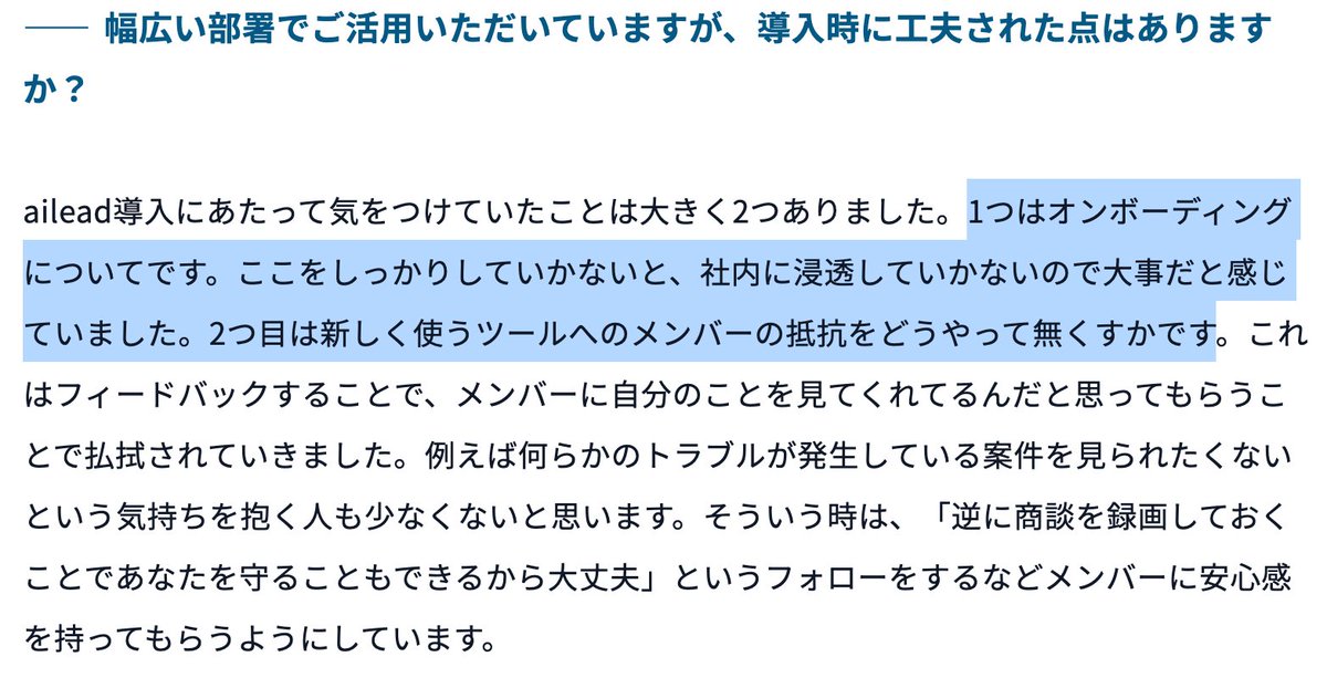 yutodx's tweet photo. Kaizen Platform様にもaileadご活用頂いてます!
・リモートだからこそ、情報共有の質を高めて認識の齟齬を減らすことが重要
・工夫頂いたのはオンボーディングとフィードバック
・自分たちの課題を自分達で解決していきたい会社、営業の強い会社におすすめ
https://t.co/vY394vC9J7 #ailead https://t.co/1iWvqsKdRU