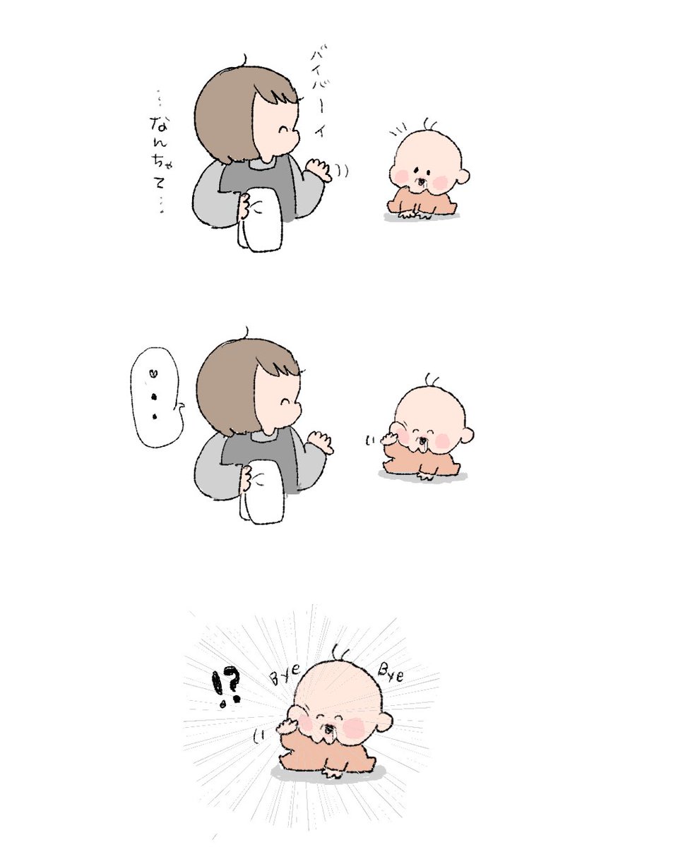 した。 #育児絵日記 #育児漫画 #8ヶ月 