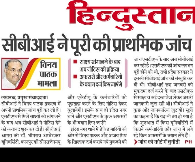 ARCHANA_activis's tweet photo. @MLAYogendraBJP @narendramodi माननीय मंत्री जी इस भ्रस्टाचारी के तो जेल भेजीए उत्तर प्रदेश का नही देश का सबसे भ्रस्टम कुलपति https://t.co/WzHcPDqYRf
