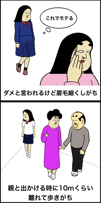 反抗期あるある 