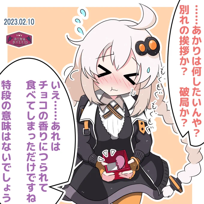 17日目。バレンタインでも変わらないあかりちゃんはこういうことをしてしまいそう。#VOICEROID #100日チャレンジ  