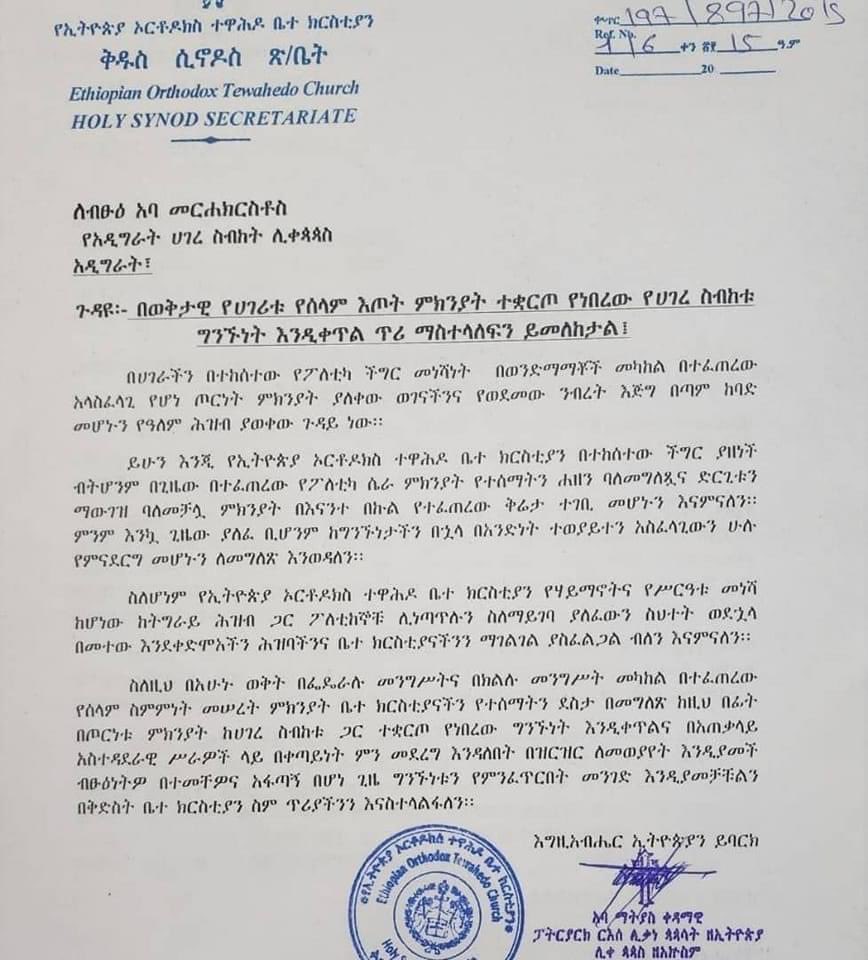 Wolaita_M's tweet photo. ለየቅል ነው። በትግራይ በደልና ስቃይ ጄኖሳይድ ሲታወጅ #ጦርነት_ቀዳሽ_ማን_ሆነና። https://t.co/D7NU79PGsN