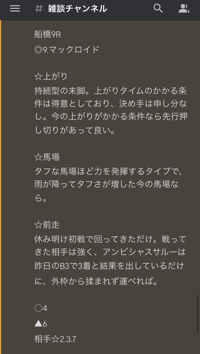 船橋10R
◎マックロイド(24.2倍)🥇
○セイショウパイロ(4.6倍)🥉
単勝1点→2,420円🌋🔥
ワイド2点→1,090円🎉🎉
十分すぎる当たり。文句なし!!!!
的中された方、おめでとうございます🥹💛