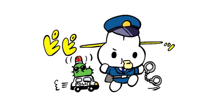 寒すぎ警察でーす! 