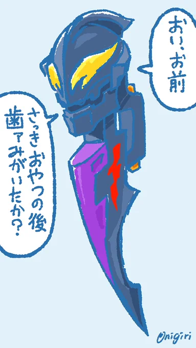 #見た人も無言で剣を構えた何かをあげる 