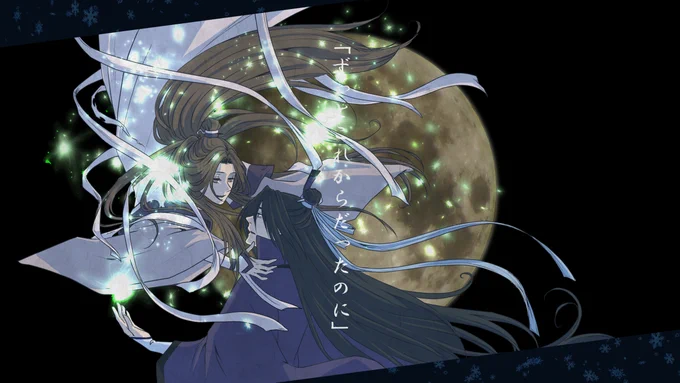 【義城】阿吽のビーツ【宋暁】 #MDZS #魔道祖師 #義城  