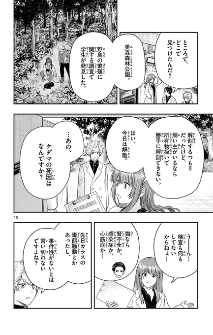 愛されたネコの最期をなぞるお話。

3/6
#漫画が読めるハッシュタグ 
#創作漫画 