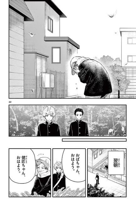 愛されたネコの最期をなぞるお話。

6/6
#漫画が読めるハッシュタグ 
#創作漫画 