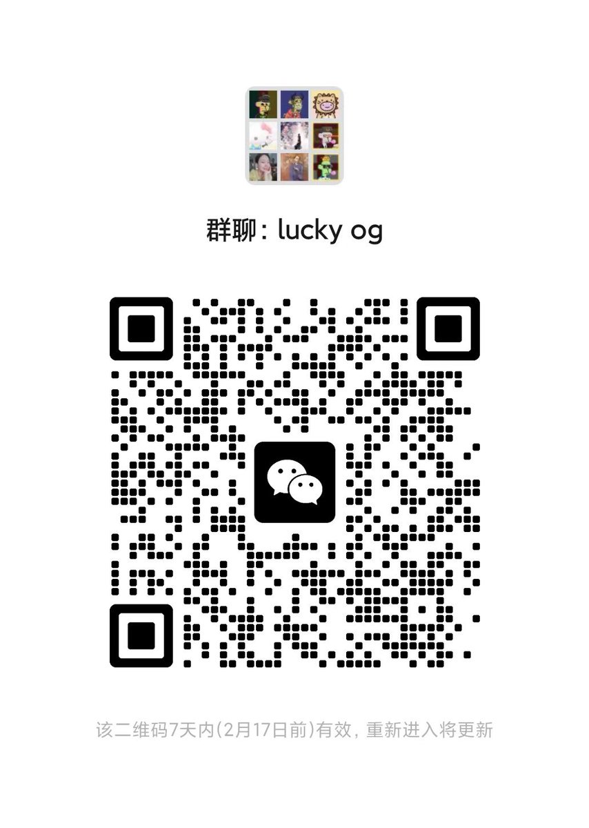 hu56912's tweet photo. 替朋友喊一下：
Lucky将在三月初推出免费的社区抽奖工具，目前上线的是社区自动批量上role的工具，目前也在运营微信群，群里会经常抽白名单，可以进群冲他🤑 https://t.co/qVPvVb1HYI