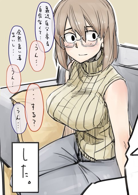 【再掲】何でも相談に乗ってくれるモブ子ちゃん 