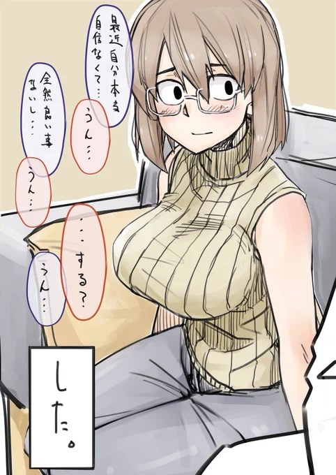 【再掲】何でも相談に乗ってくれるモブ子ちゃん 