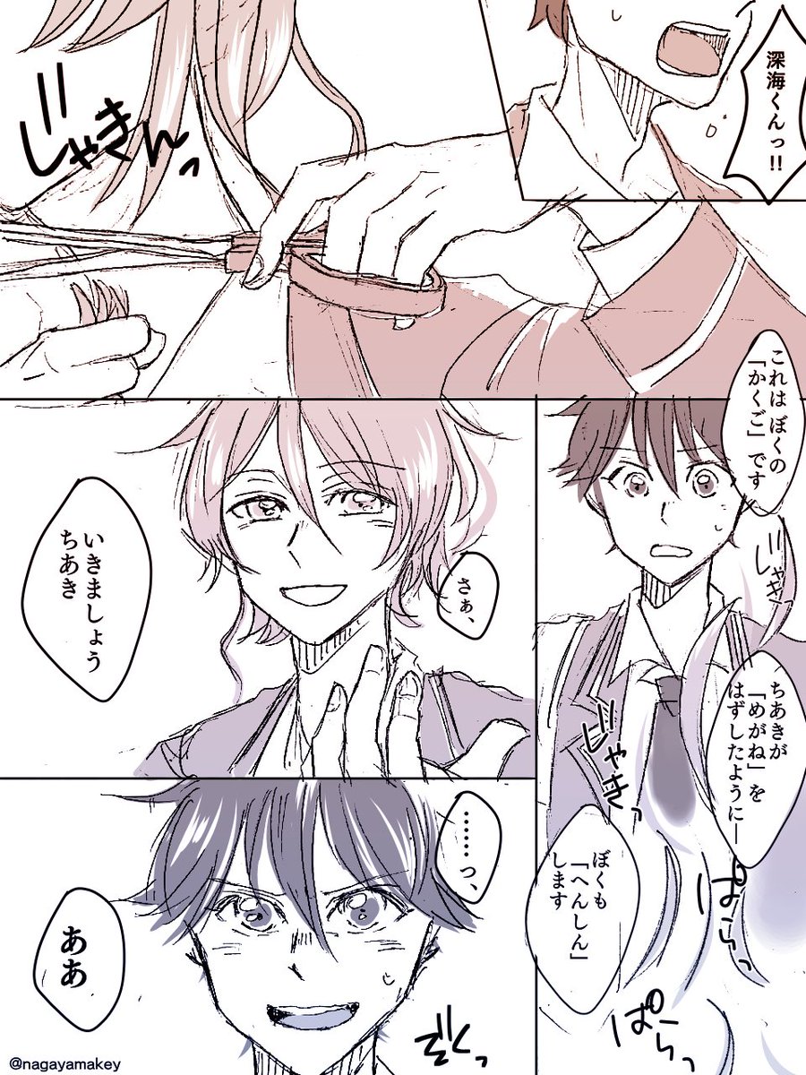 数年前に紙に書きなぐって清書をせぬまま支部に上げた千秋と奏汰くんの、篝火後の「変身」のお話
雑で絵の歪みも酷いんだけど気に入っているので再掲します
二人が積み上げてきたものもたくさんあるんだよね