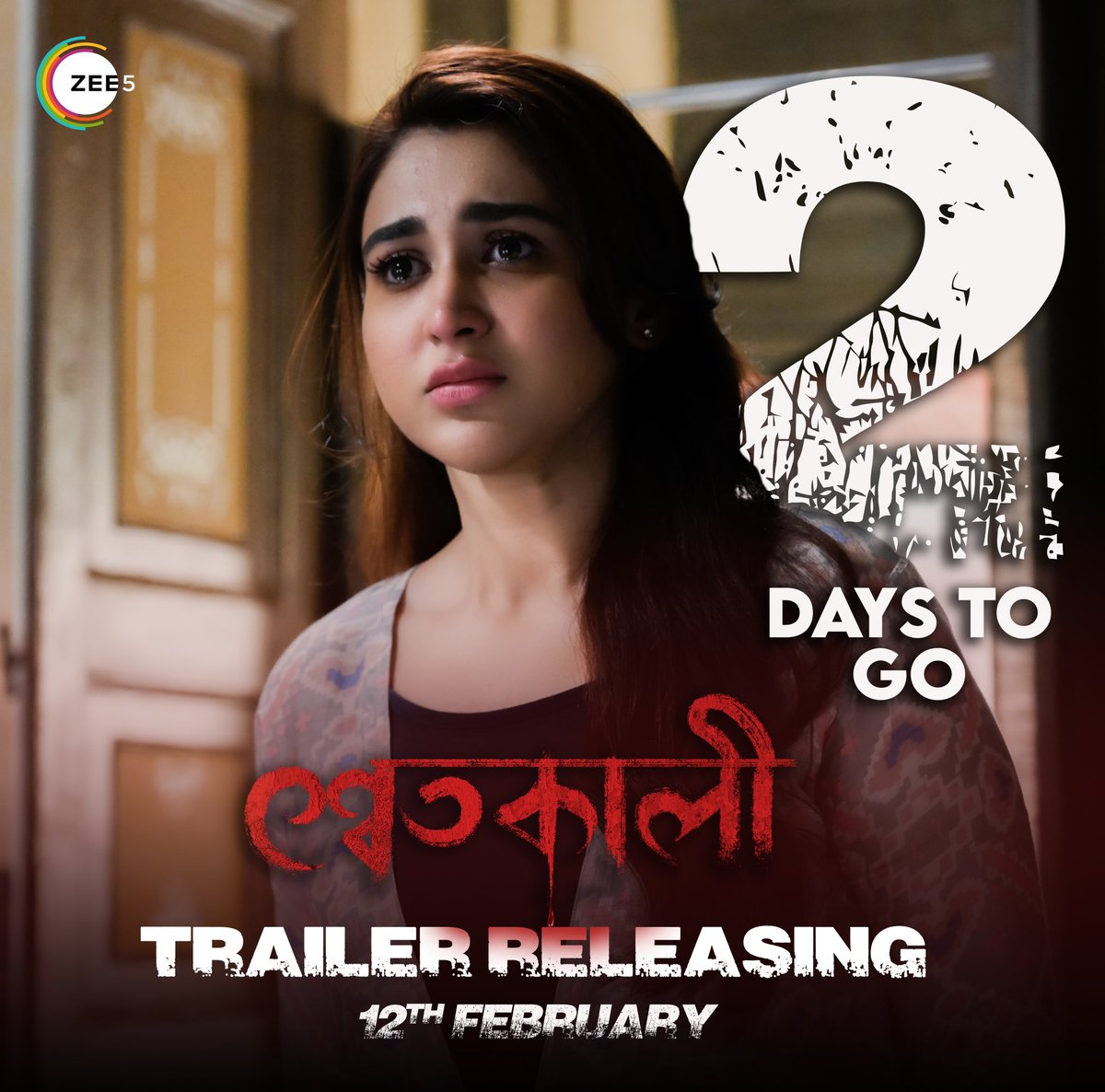 Love_Oindrila's tweet photo. কিছু ঘটনা যার ব্যাখ্যা করা যায় না, তার পিছনে থাকে কোনও রহস্য নাকি কারোর চক্রান্ত? চোখ রাখুন ZEE5-এ, আসছে নতুন থ্রিলার "শ্বেতকালী"-র, Trailer!

Download আর Subscribe করুন ZEE5!

#ErporKi #AroBeshiEntertainment #Swetkaali #ZEE5
@ZEE5Bangla https://t.co/VrhFZn4a3Y