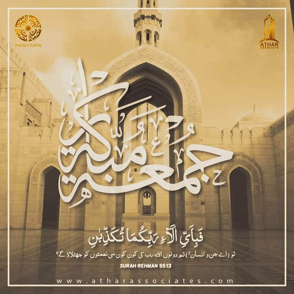 #jumamubarak #FridayVibes #Friday #Atharassociate #NFLHonors2023 #FIFAWorldCup
