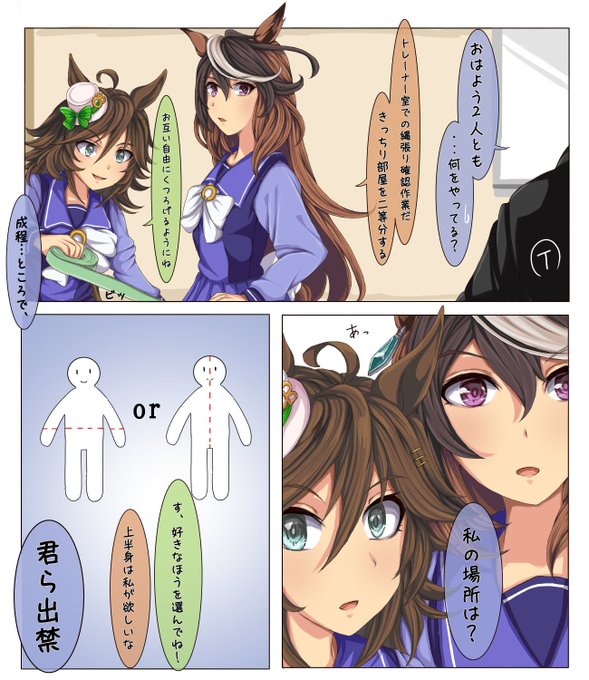 共有財産
#ウマ娘
#シンボリルドルフ
#ミスターシービー 