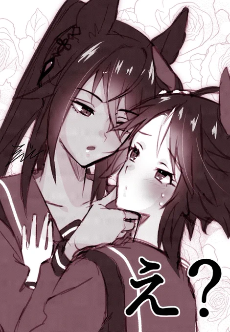 グイグイ…つまりこういうことですね。(違います) 