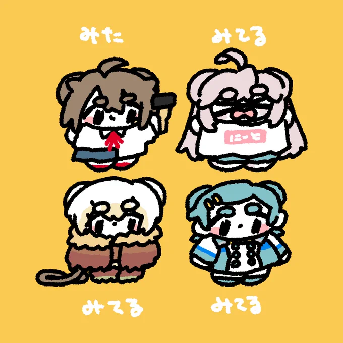 みんなは なに みてんの 