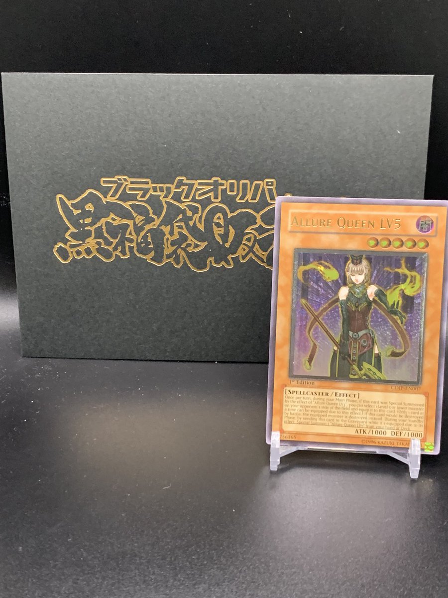 Allure Queen LV5 [Ultimate Rare 1st Edition Misprint] CDIP-EN007