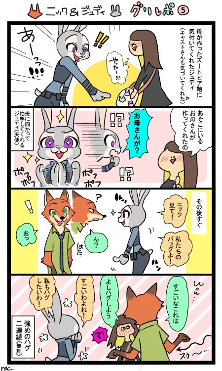 ズピ2うれしすぎるから自分のグリレポ再掲(タイトル) ② 