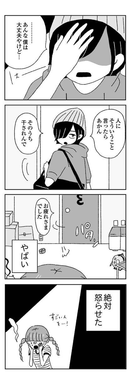 2/8 